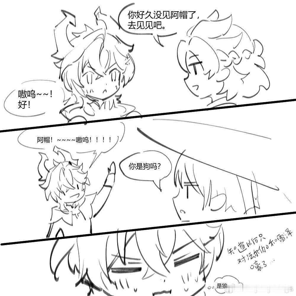 原神[超话] 一起嗷呜~~~~！雷泽 ​​​
