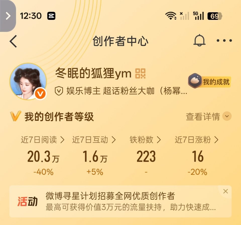 7.28互动不是铁粉动动 
