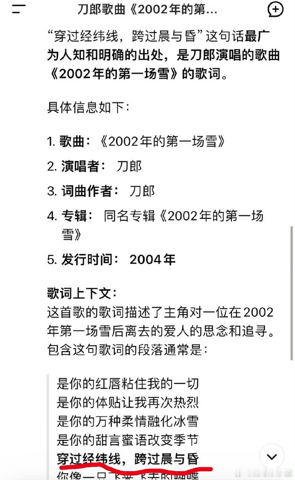 时代峰峻演唱会文案 抄袭谁抄袭谁…“穿过经纬线，跨过晨与昏”这句歌词最早是在刀郎