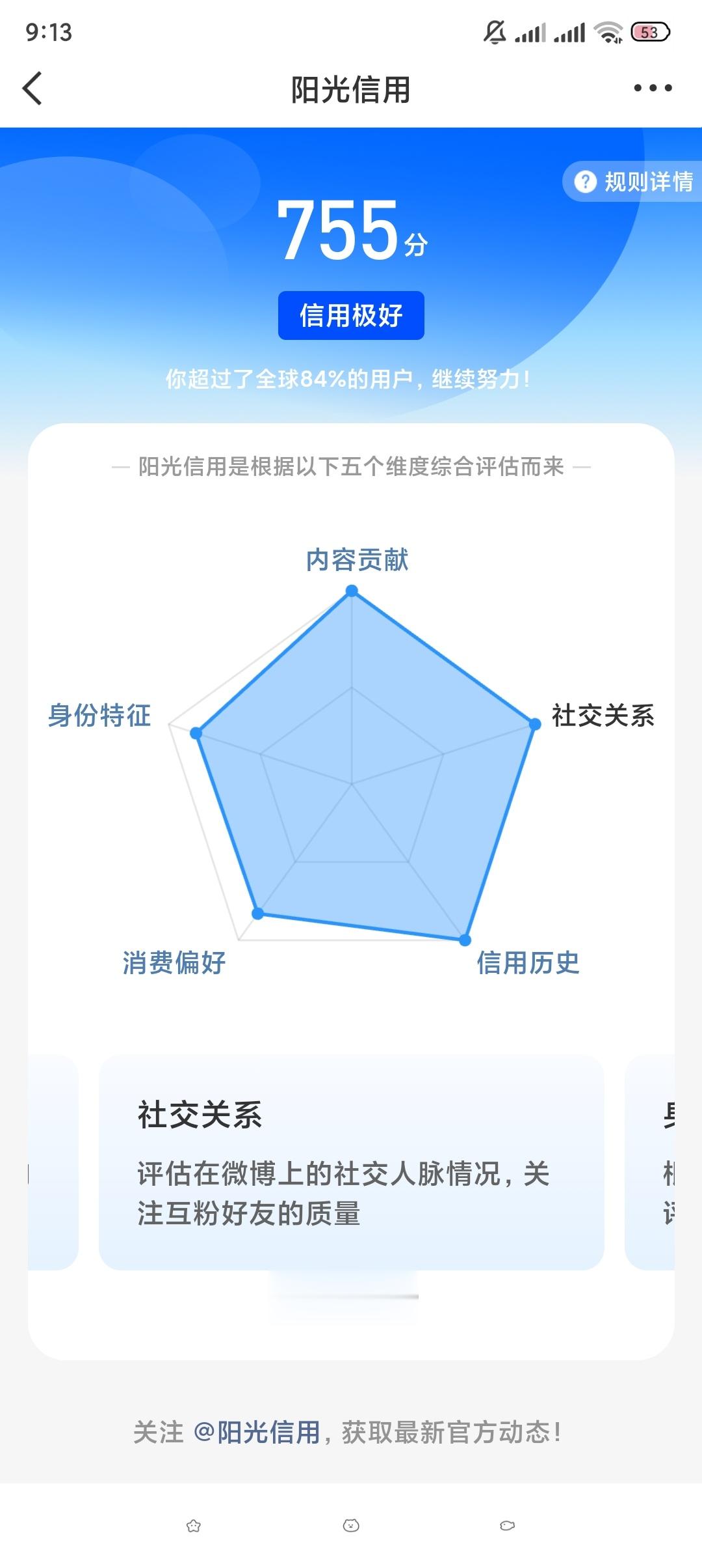 每日一善 ☀️极好755☀️想涨ygxy的可以来和我互动🉑转 🉑评 🉑蹭与