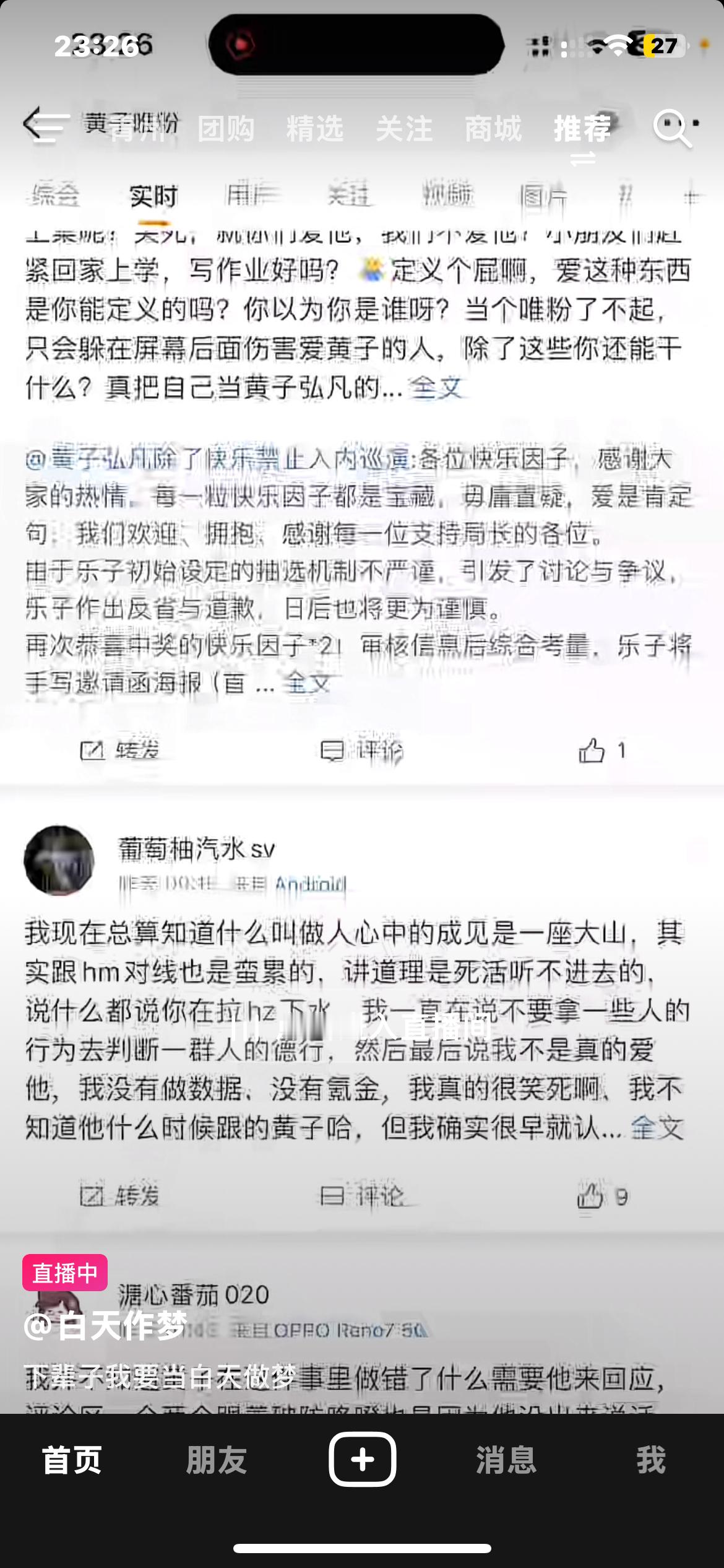 这是个什么类型的直播…？ 