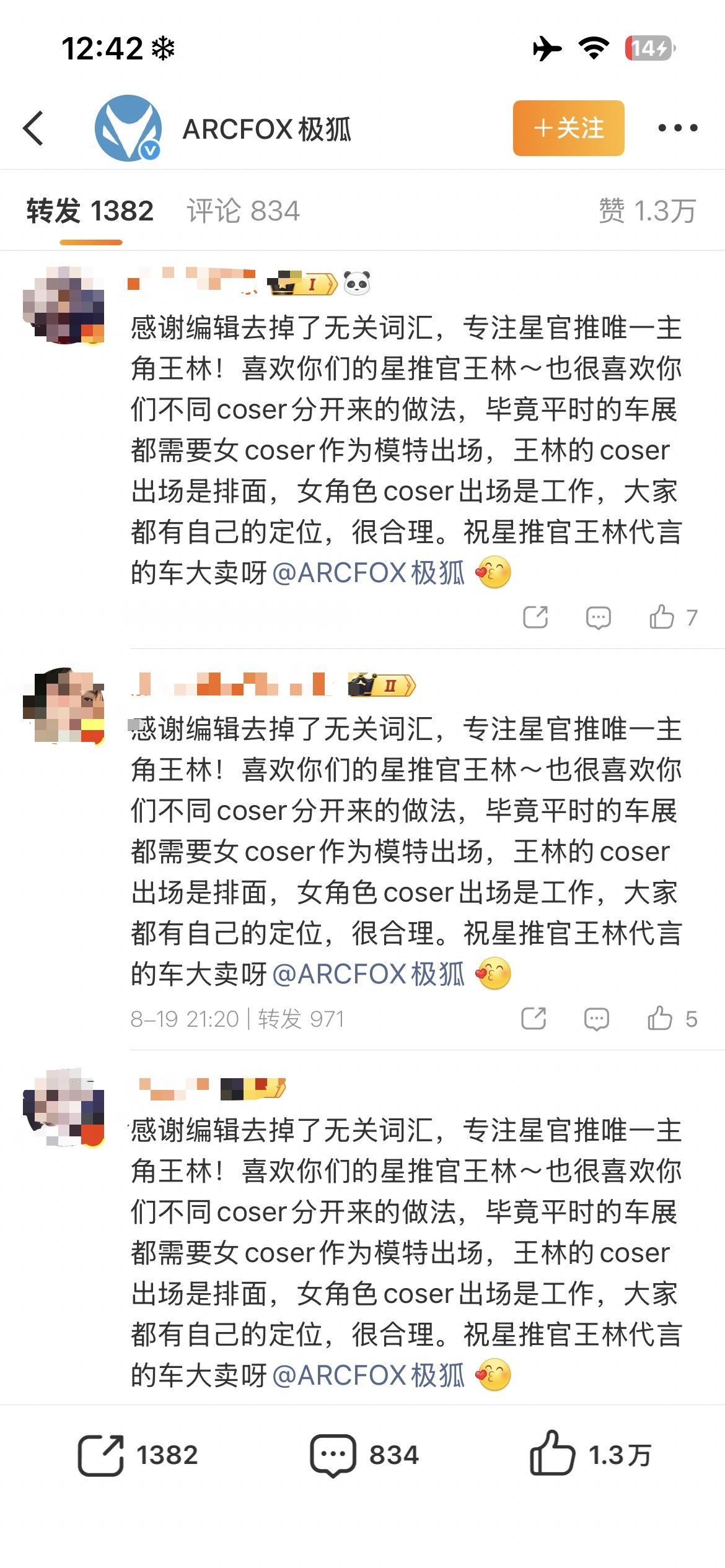 果然没素质的人到哪里都没素质呀，女coser只是接商业活动而已，这都要被🧼💊