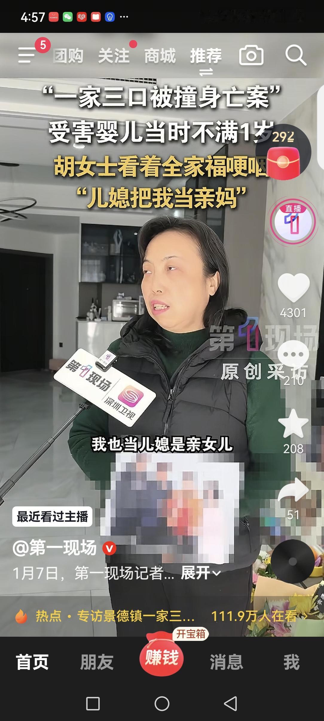 景德镇这个婆婆从她的采访中可以看出，她是个好婆婆，非常心疼自己的儿媳妇。
她记得