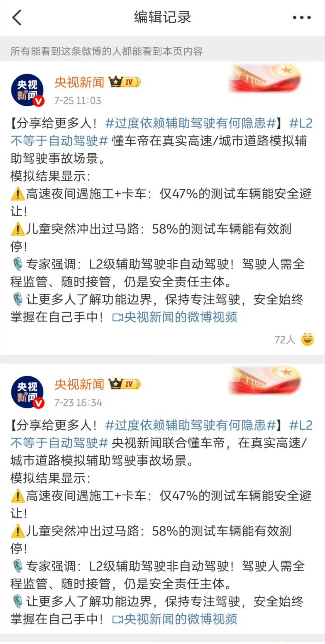 懂车帝 懂车帝啊，懂车帝啊 ​​​