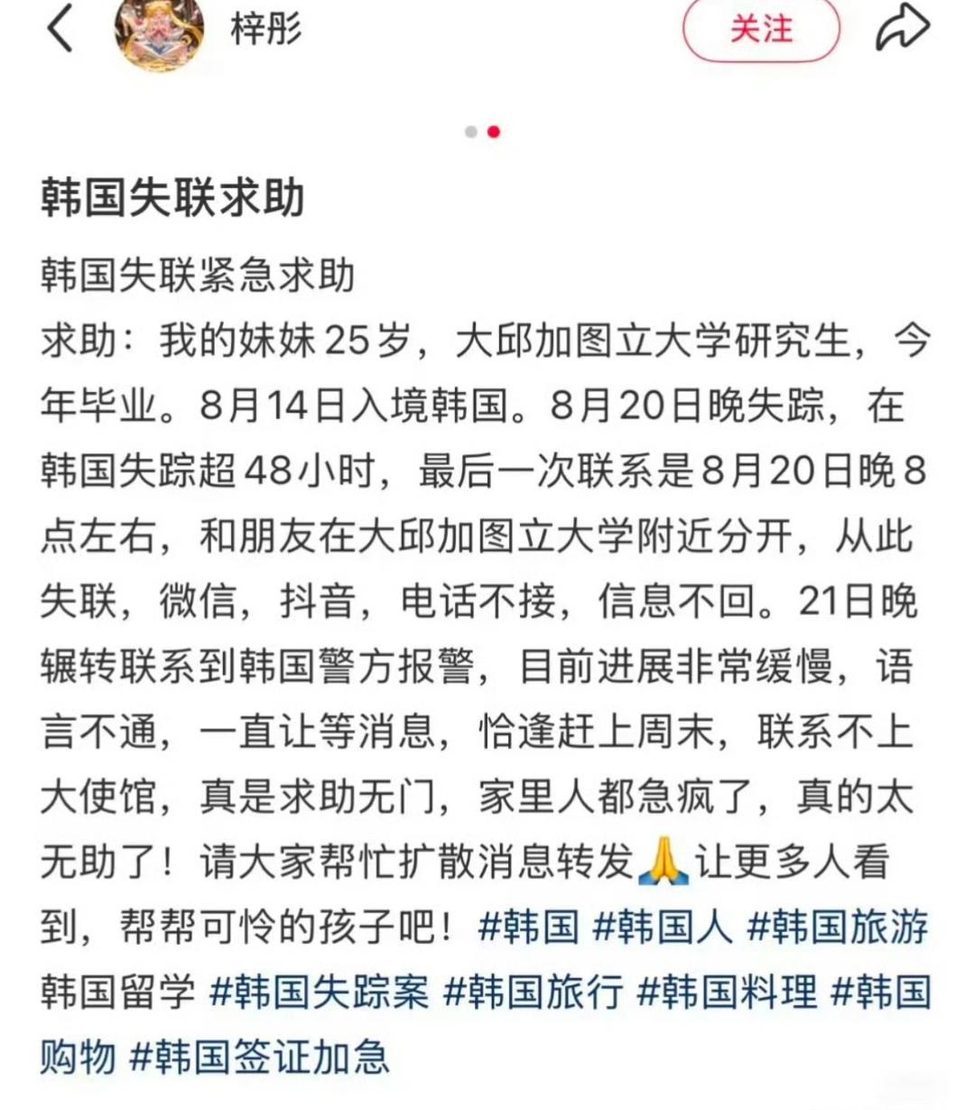 太痛心！25岁女孩回国前夕，却永远留在了异国他乡😭
我看完新闻心里堵得慌，真的