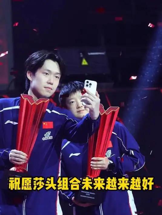荣耀与欢乐并存，默契是最动人的韵脚！讲道理应该孙颖莎拍的，因为王楚钦累坏了[捂脸