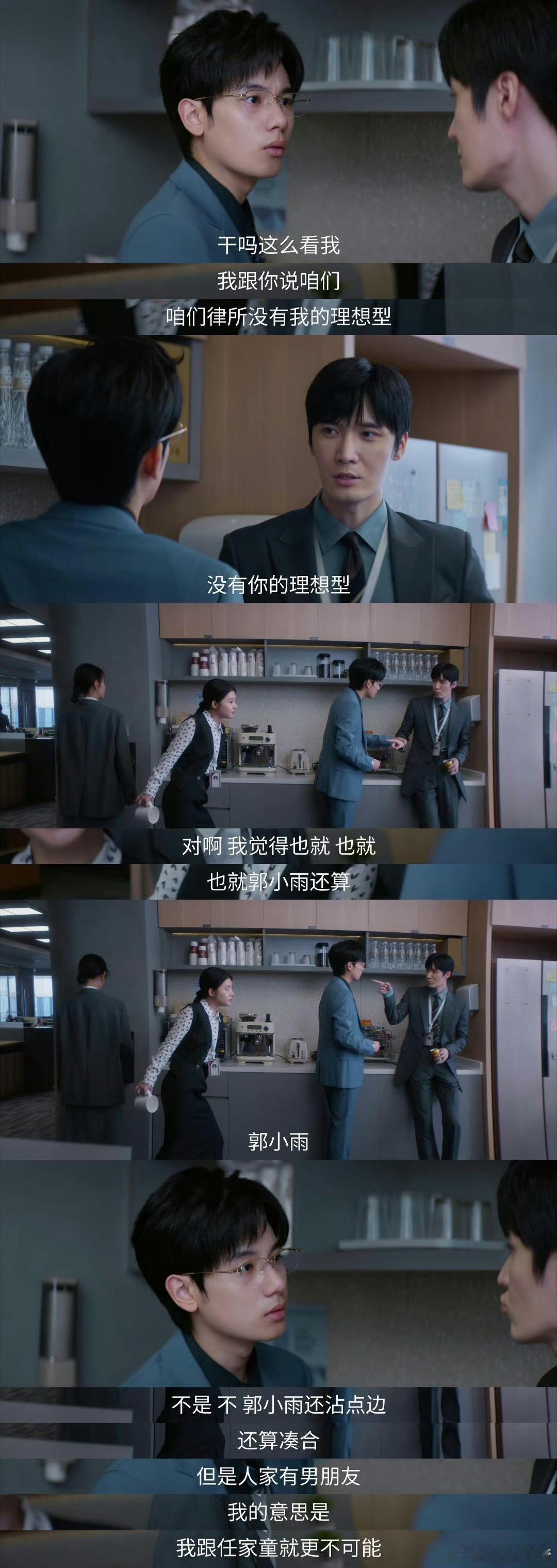 胡先煦新剧撤回一对神雕侠侣胡先煦饰演的江晨也太会了！给任家童发“神雕侠侣”消息秒