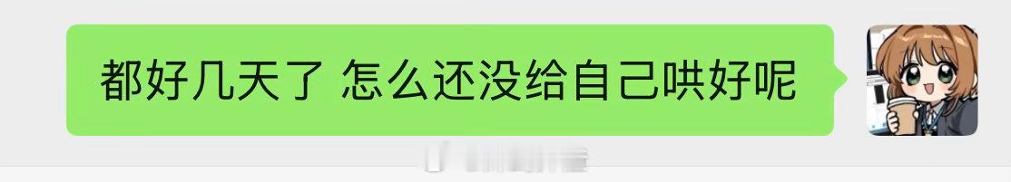 卧槽 记录一下这个时刻 我！！人生第一次 在冷战的时候主动去哄别人了 我这24k