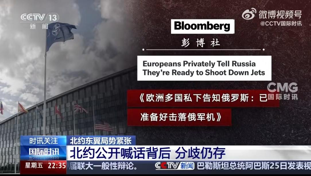 2025年9月25日，彭博社报道称，知情人士透露欧洲外交官本周在与俄罗斯的会谈中