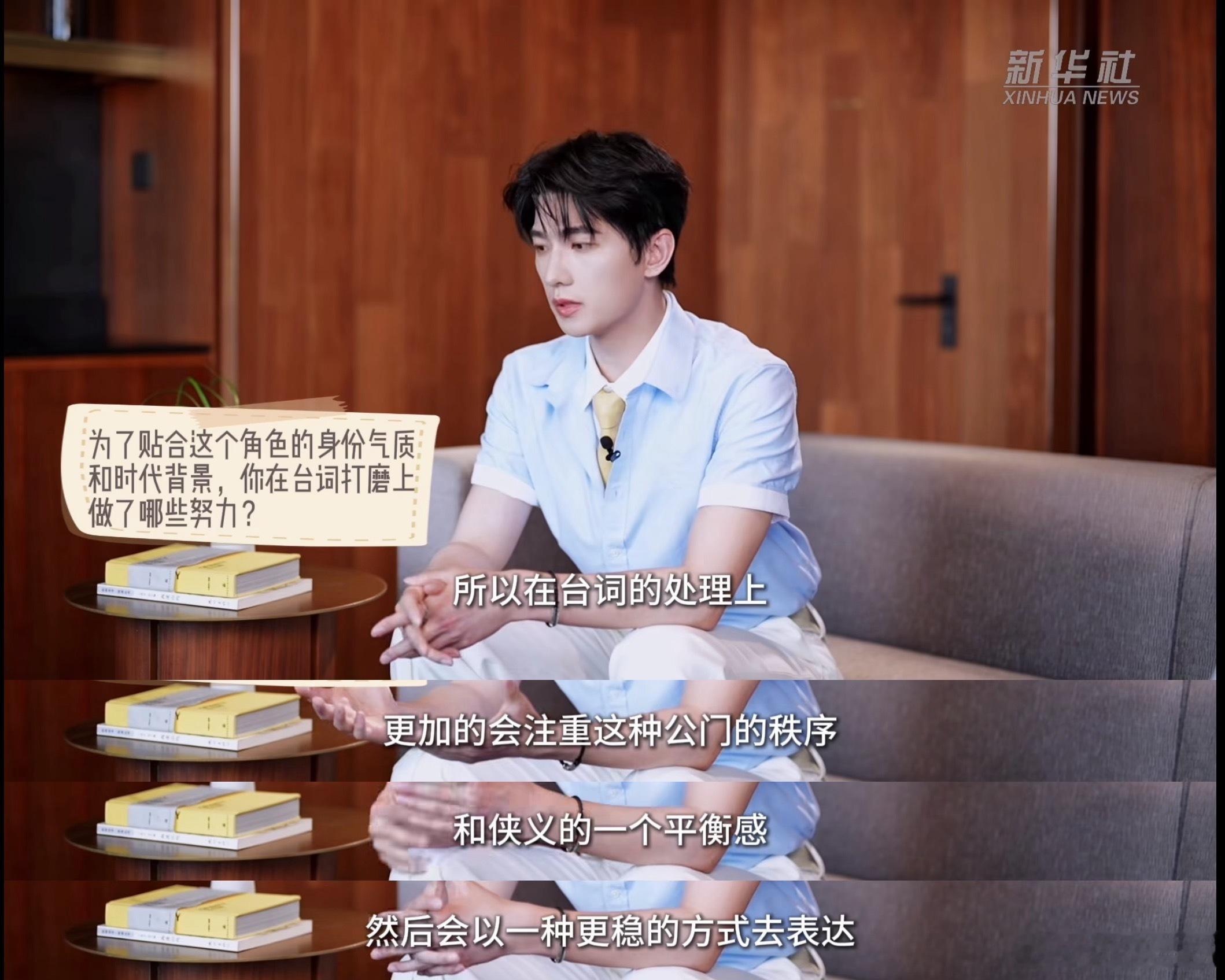 杨洋谈展昭的刚柔并济与侠者仁心不会流于表面浅显评价，而是深入剖析角色内心世界，每