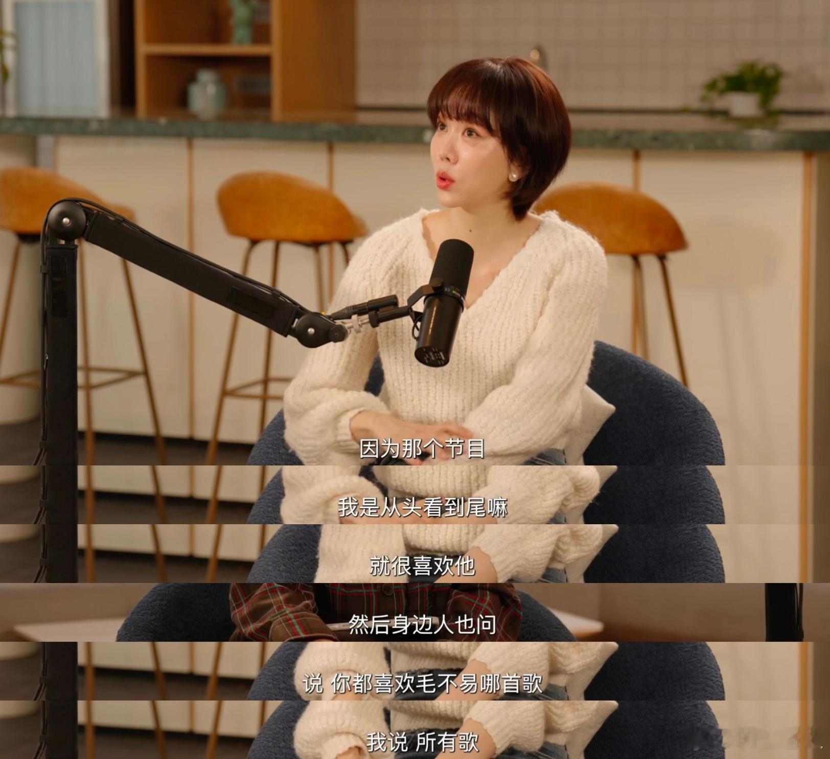 姜妍和毛不易合唱比上春晚还紧张为了合唱效果亲手制作裙子，用心程度拉满，追星人看到