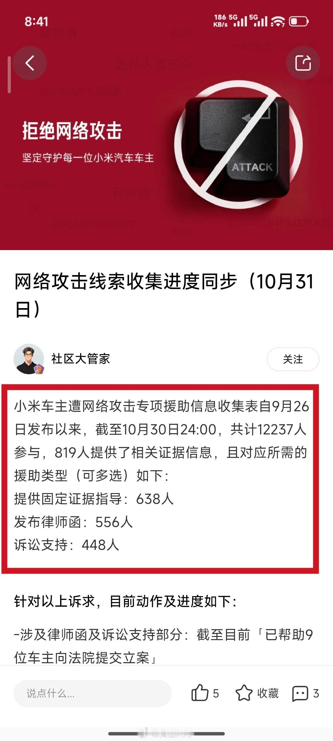 一年后等这批案子集中结了，到时候再看看黑子们收不收手[作揖][作揖][作揖]--