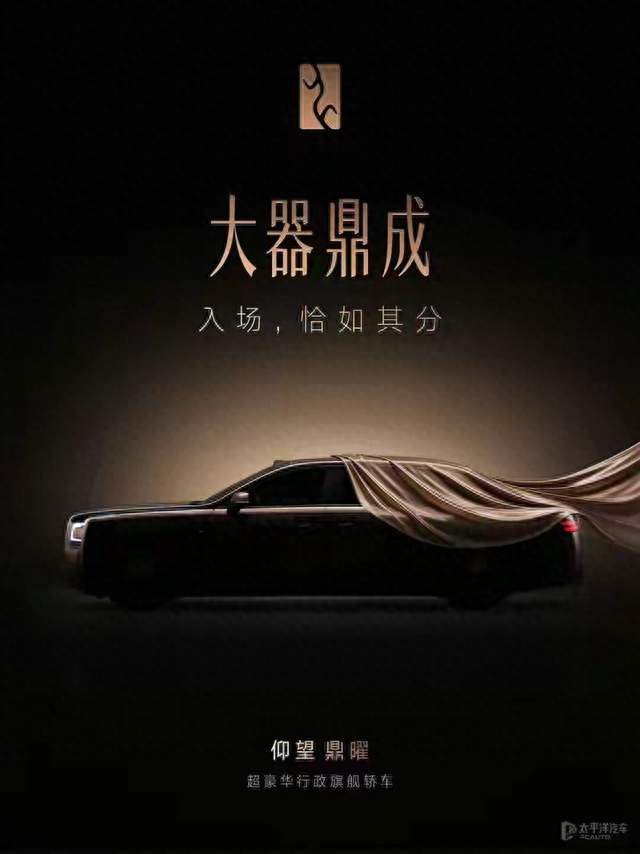 太炸了！比亚迪真造出"中国劳斯莱斯"了，11月初首发！
