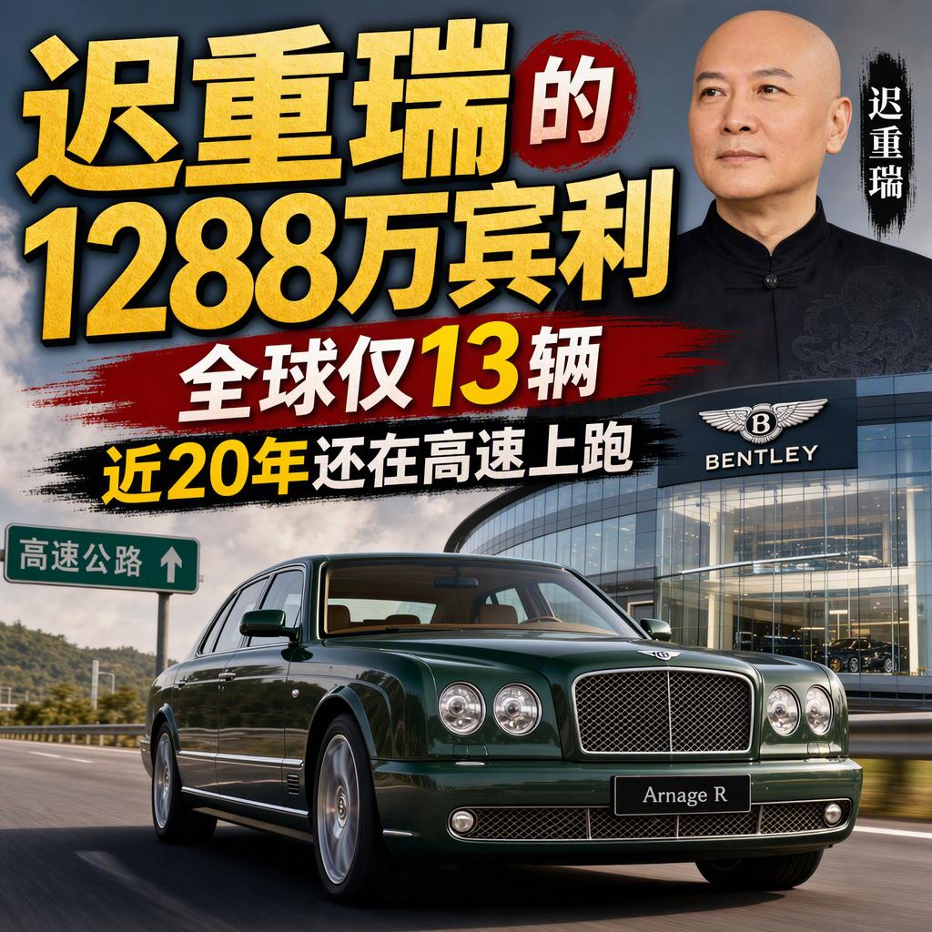 京沪高速天津武清段，一辆加长宾利被人拍了下来，京A纯数字车牌，尾号带8。
这台车
