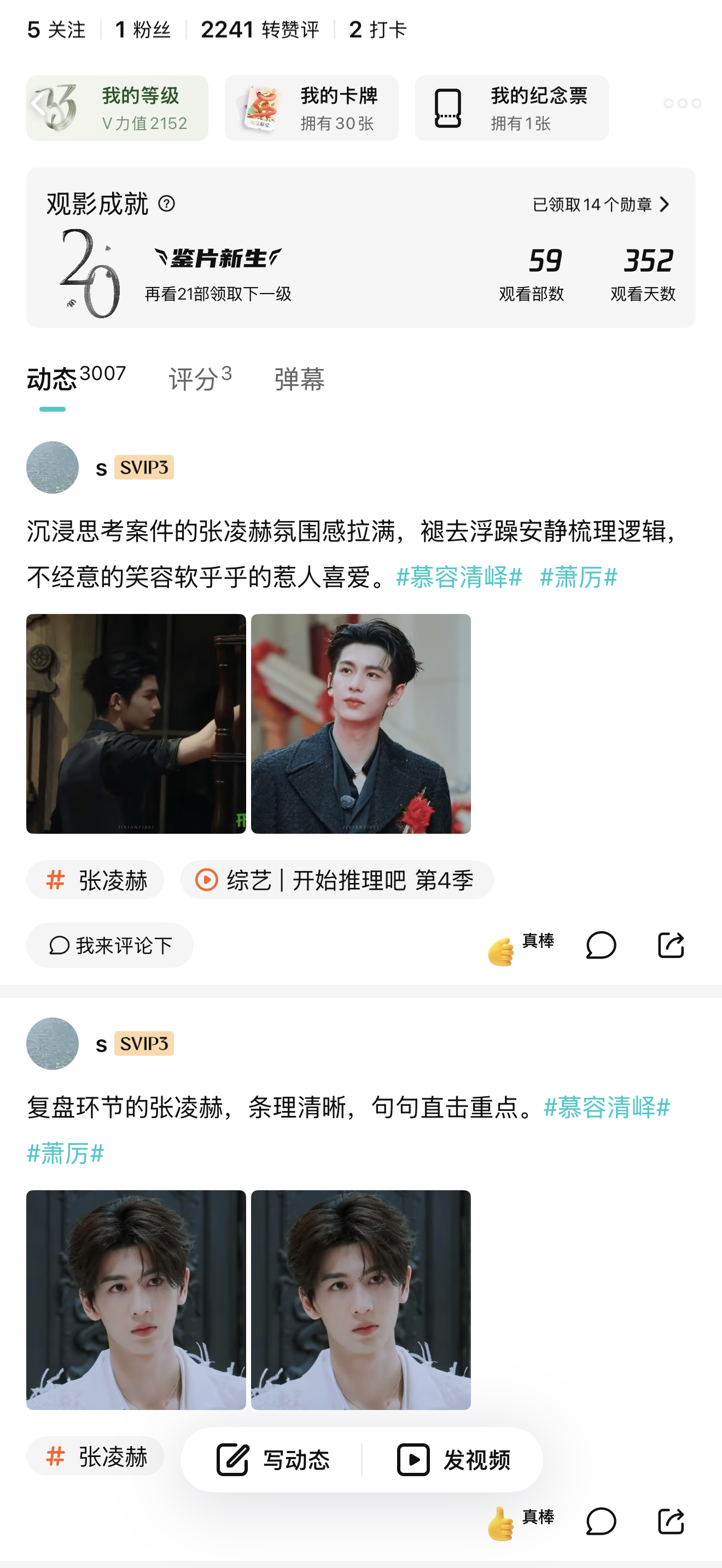 开始推理吧🫴开始发帖吧🫴 