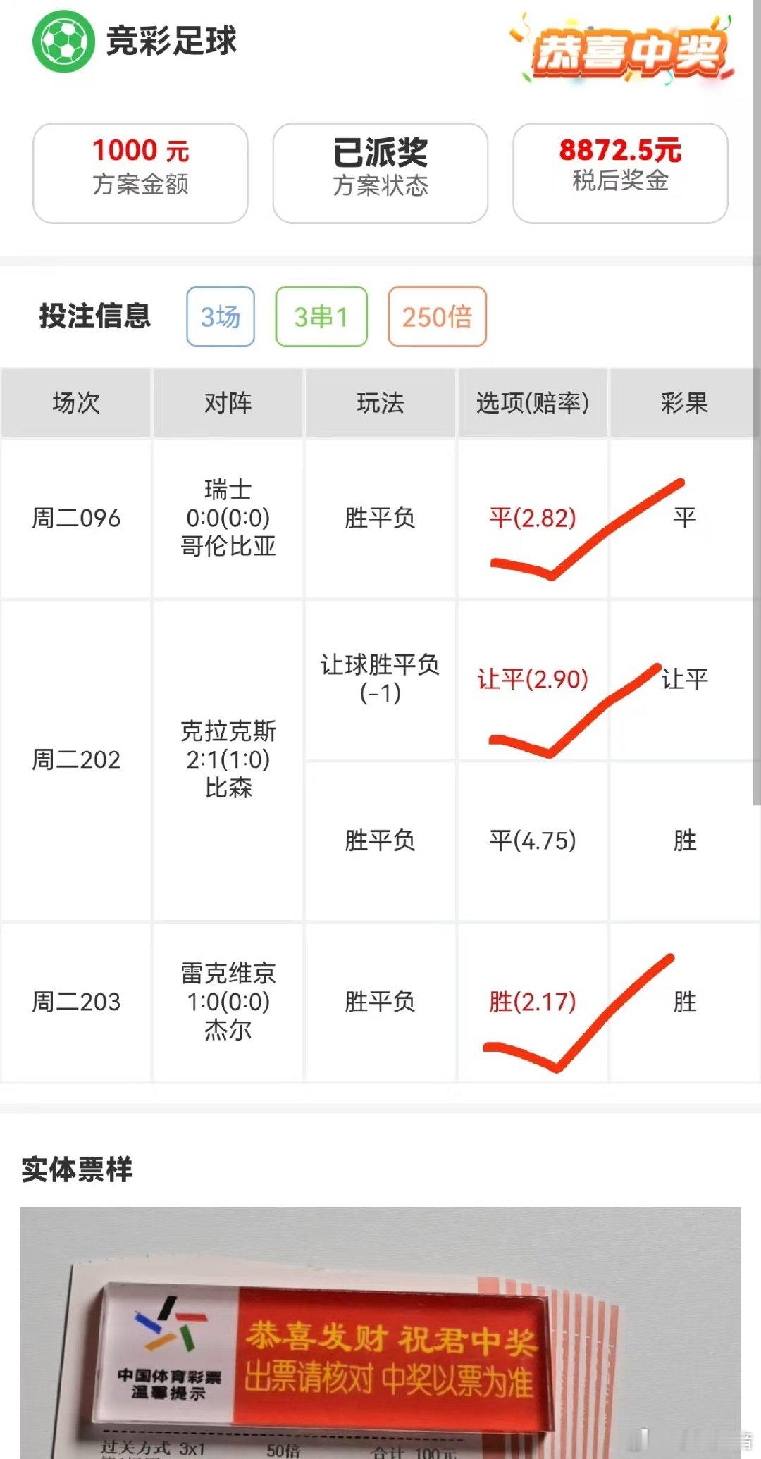 8.8倍也是成功带小姐姐吃上