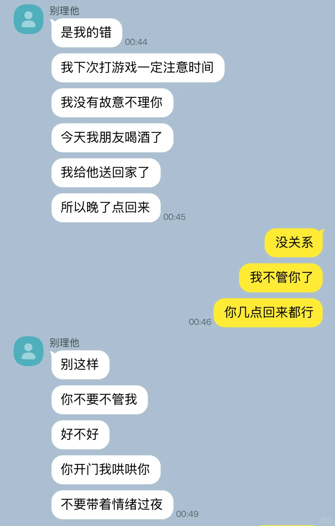 xql哪受得了冷战