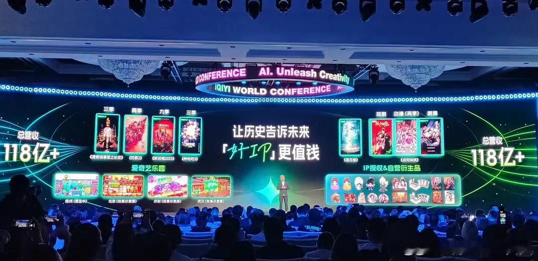 爱奇艺得谢谢成毅成毅到底给爱奇艺赚了多少莲花楼真的衍生了好多东西，赚了很多钱！ 