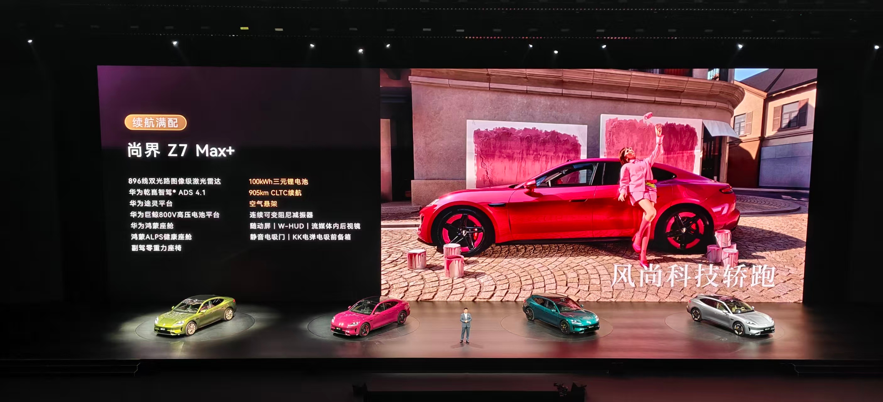 肖战 尚界来了么？好像没来 