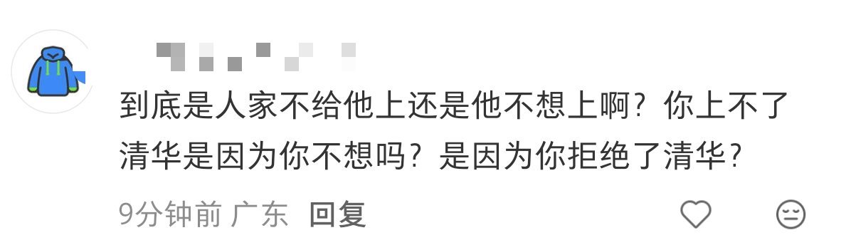微博热搜是清华吗？没见过这么差的比喻 