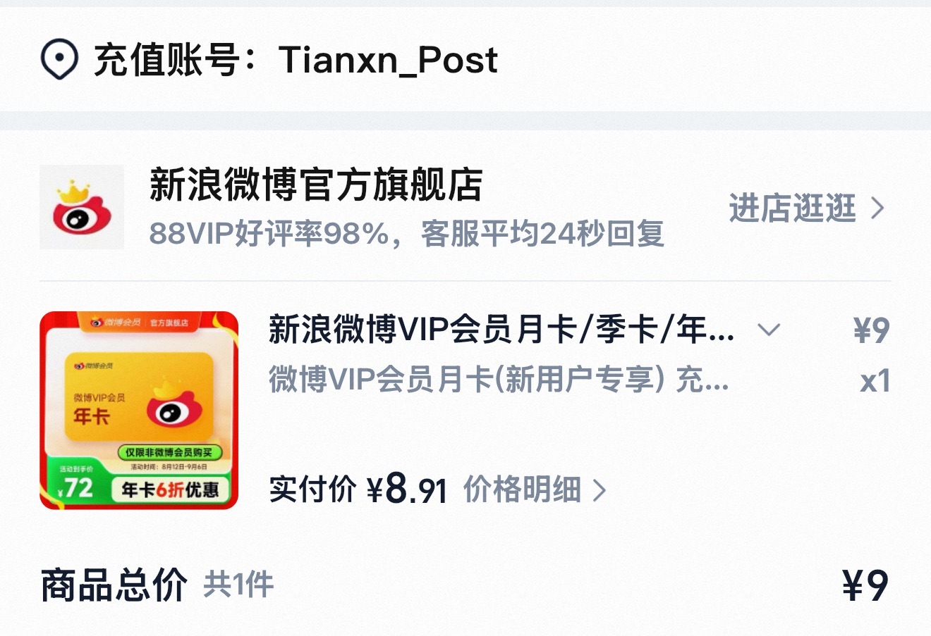 老登给请记得给我们尊贵的破石头充会员！！！ 