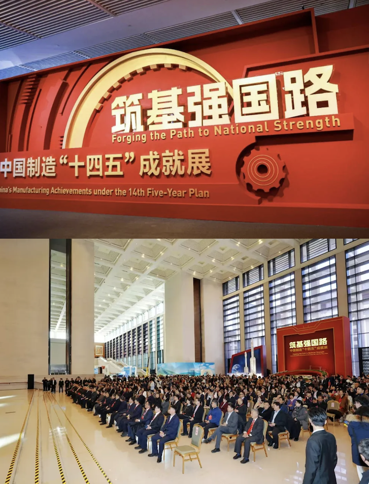 亨通携硬核科技亮相国博 “十四五” 成就展