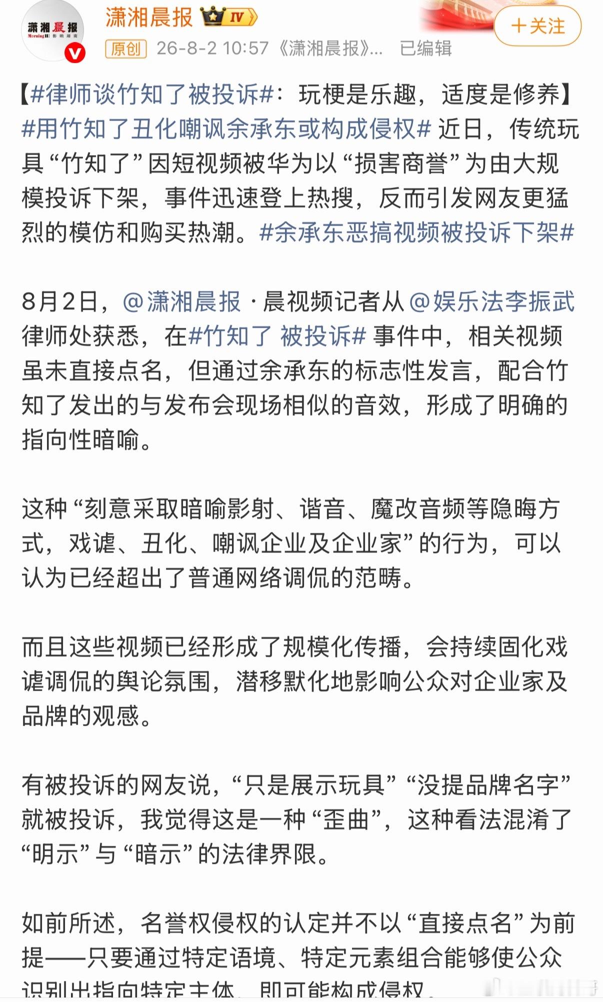 这是对企业家的丑化和嘲讽，你们还没点数吗？不管是对雷军也好，对余承东也好，都是对