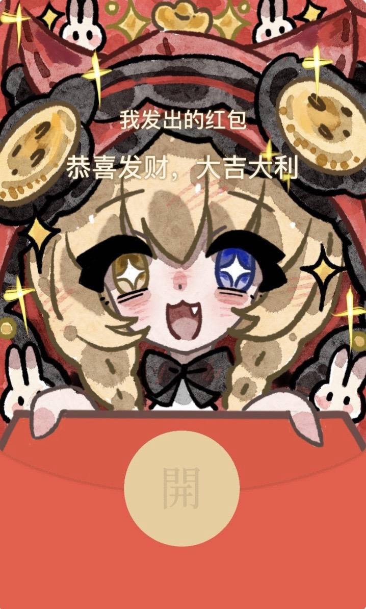 超自然莉莉红包封面。