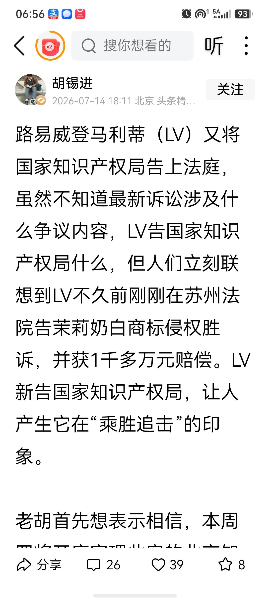 个人观点！
胡锡进今天写的这篇文章雨声不认同，什么叫法院审理涉外经济纠纷，只看法