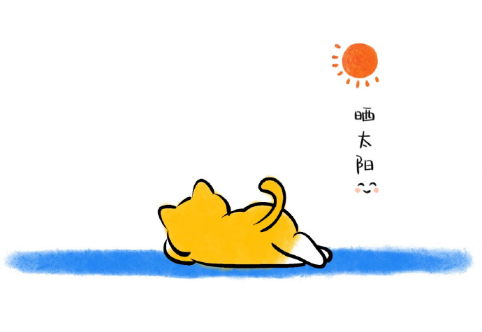 ໑ຼₒ₂₆           借点阳光，晒点霉运           做自己，