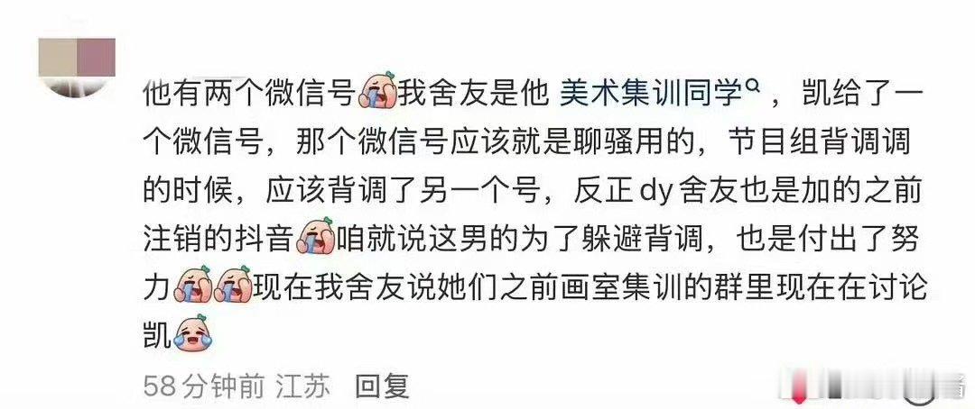 恋综要背调成什么样才能不塌房 凯凯回应，不喜欢为什么不在返场前说明白 