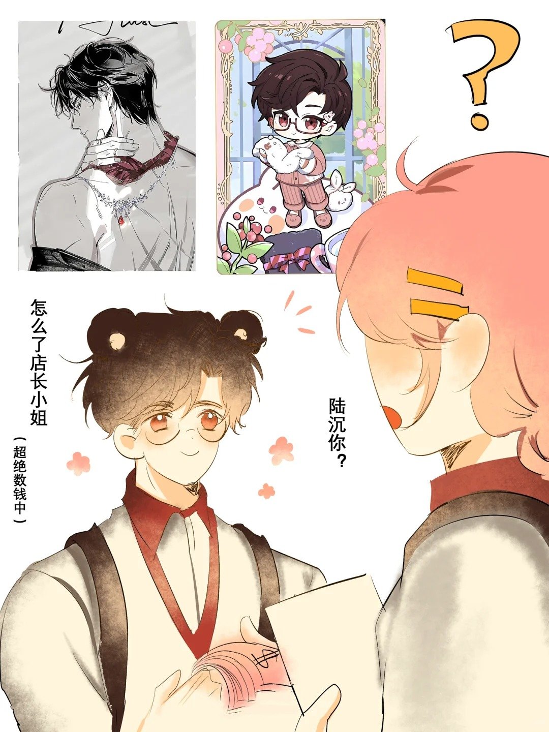 堂堂万甄董事长居然如此多面[哇]#光与夜之恋# #陆沉# ​​​