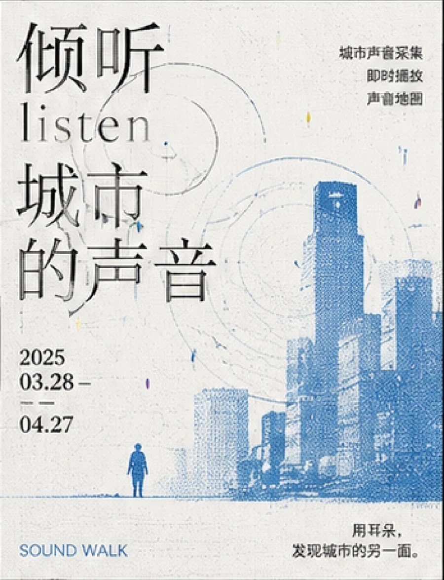设计美学 展览海报 