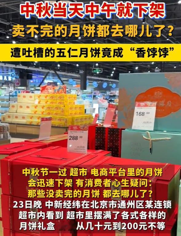 中秋节过完了，月饼也开始回收了！据说五仁的月饼回收价格贵一些，其它的月饼一吨差不