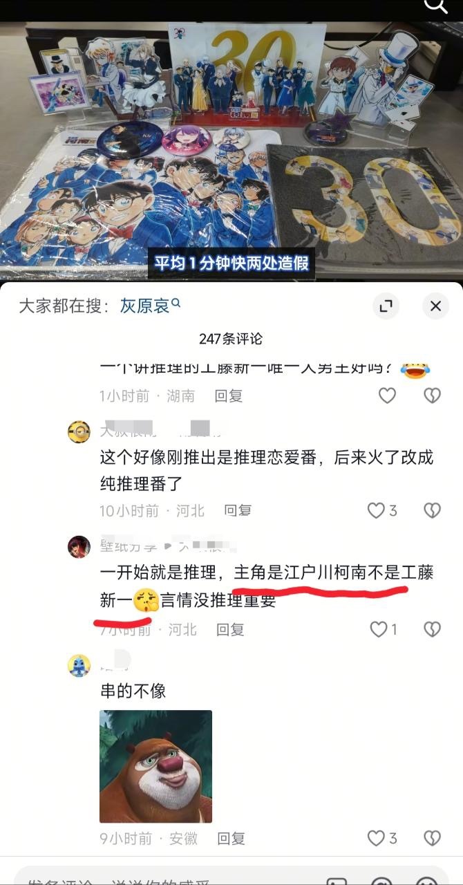 9576谁敢看灰原哀fans的☁️程度 