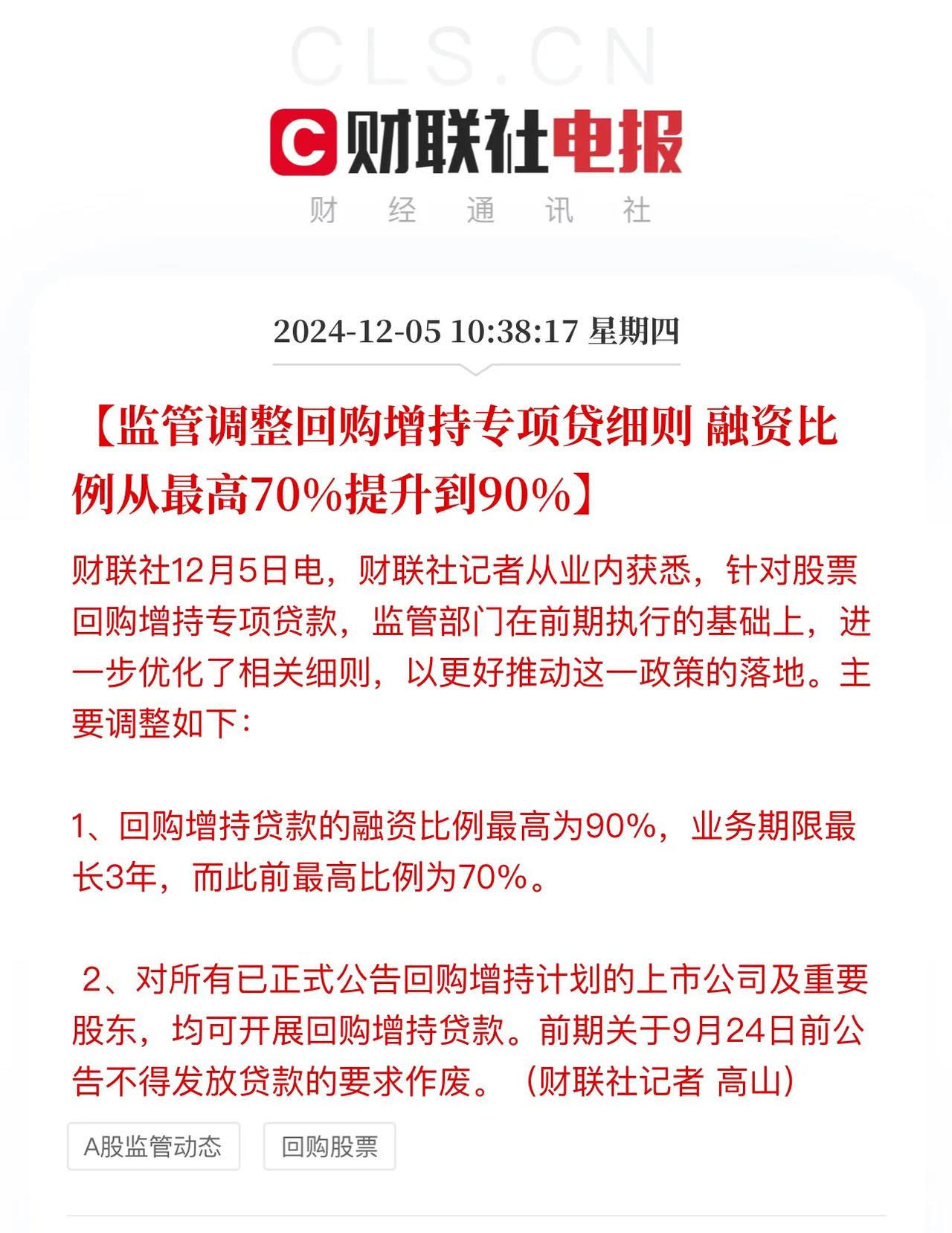 快速的调整和适配，是给予市场信心的源泉，有了政策和资金的支持，好公司将会陆续浮出