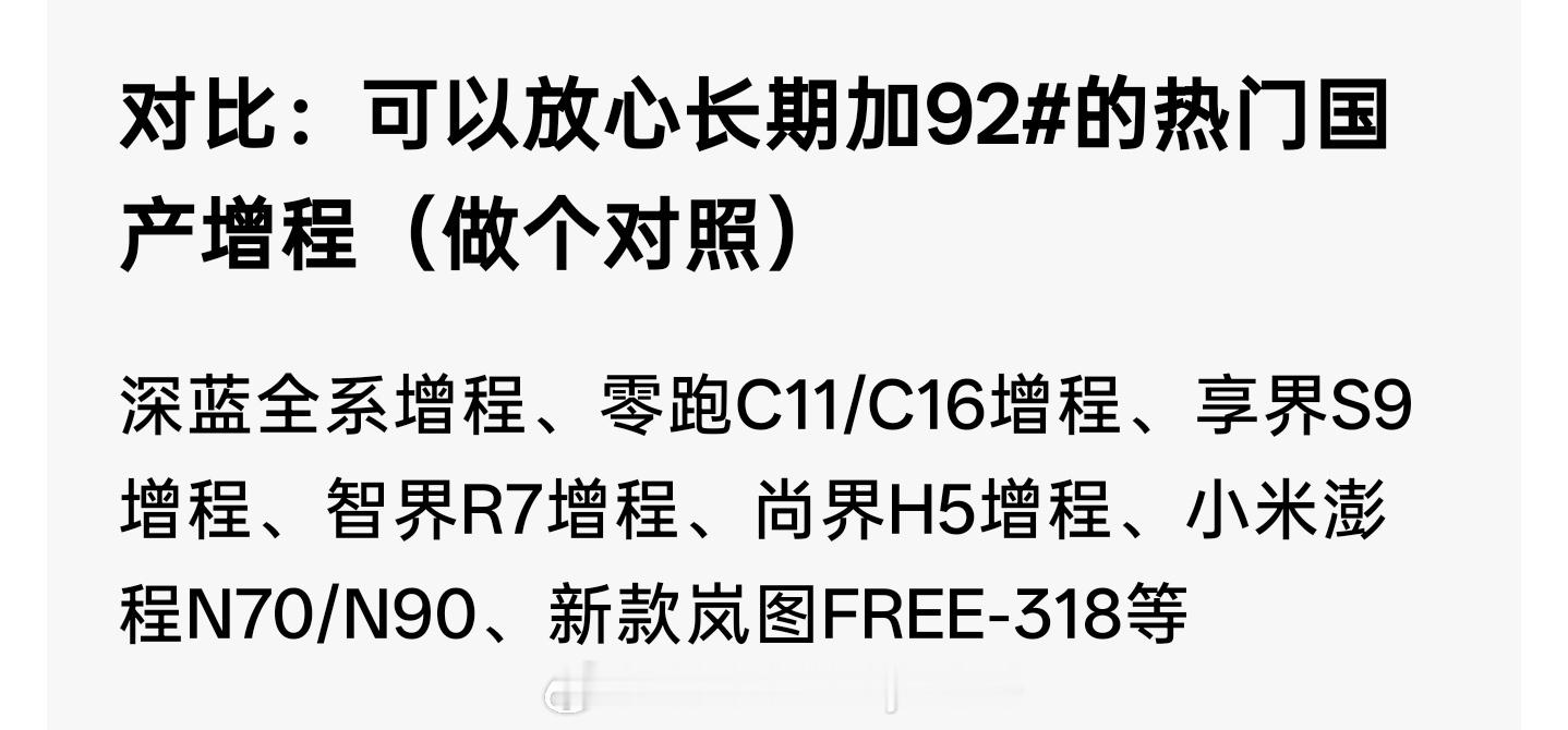 用不是很严谨的豆包粗略看了一下哪些车只能加95及以上哪些车可以长期加92号汽油顺