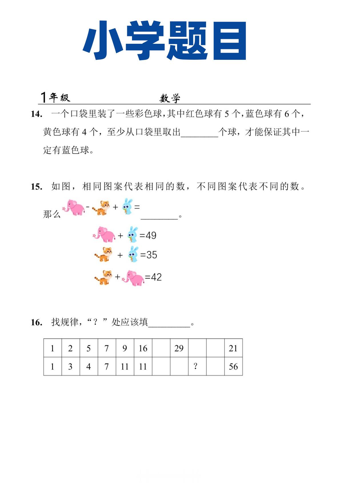 高考数学  作为理科生的我从来不觉得数学难有标准答案的科目只需要学会方法解出答案