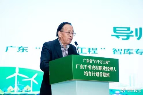 【广东全网招来千名农村职业经理人】12月16日，“广东千名农村职业经理人培育计划