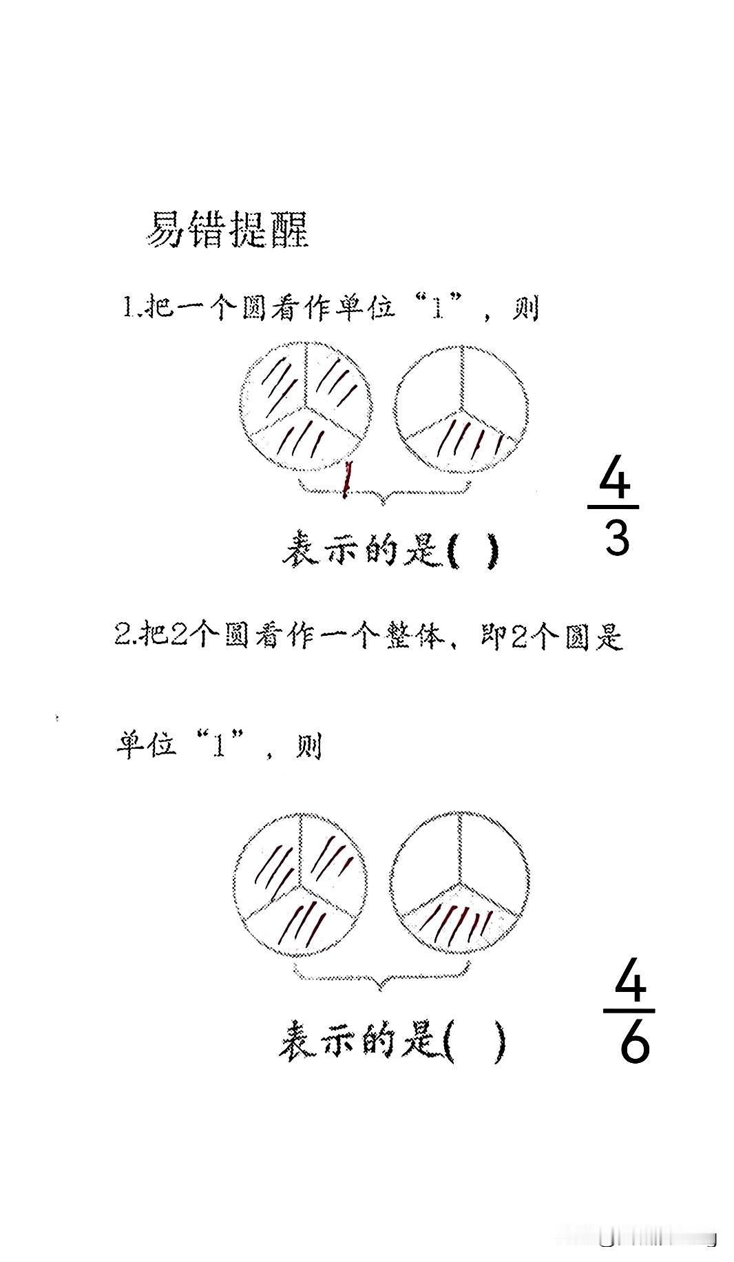 五年级下册数学易错提醒：单位“1”的巧妙运用，你掌握了吗？