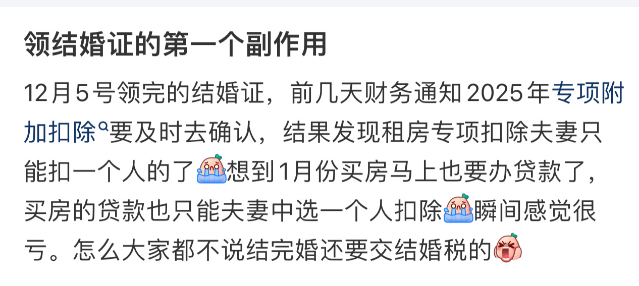 领结婚证的第一个副作用  领结婚证的第一个副作用 