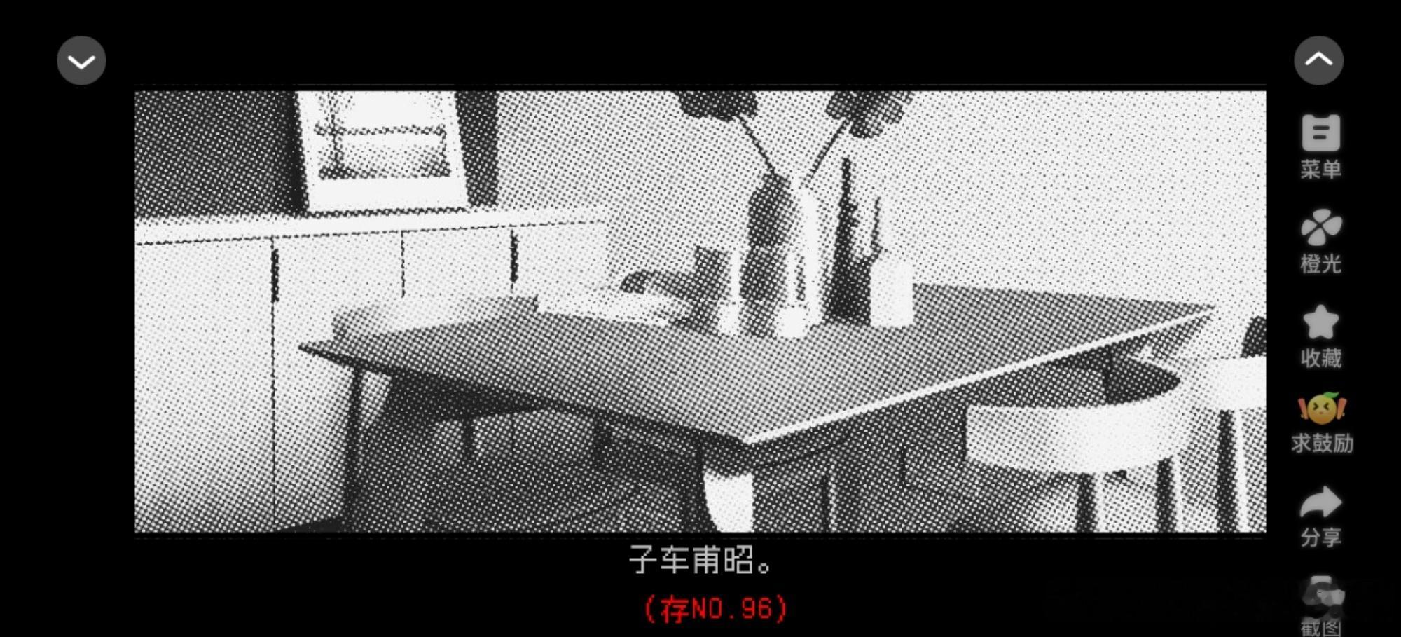 既然之前就认识，那所谓的“第一次见面”时子车甫昭还在那开玩笑，不是说睡一张床就是