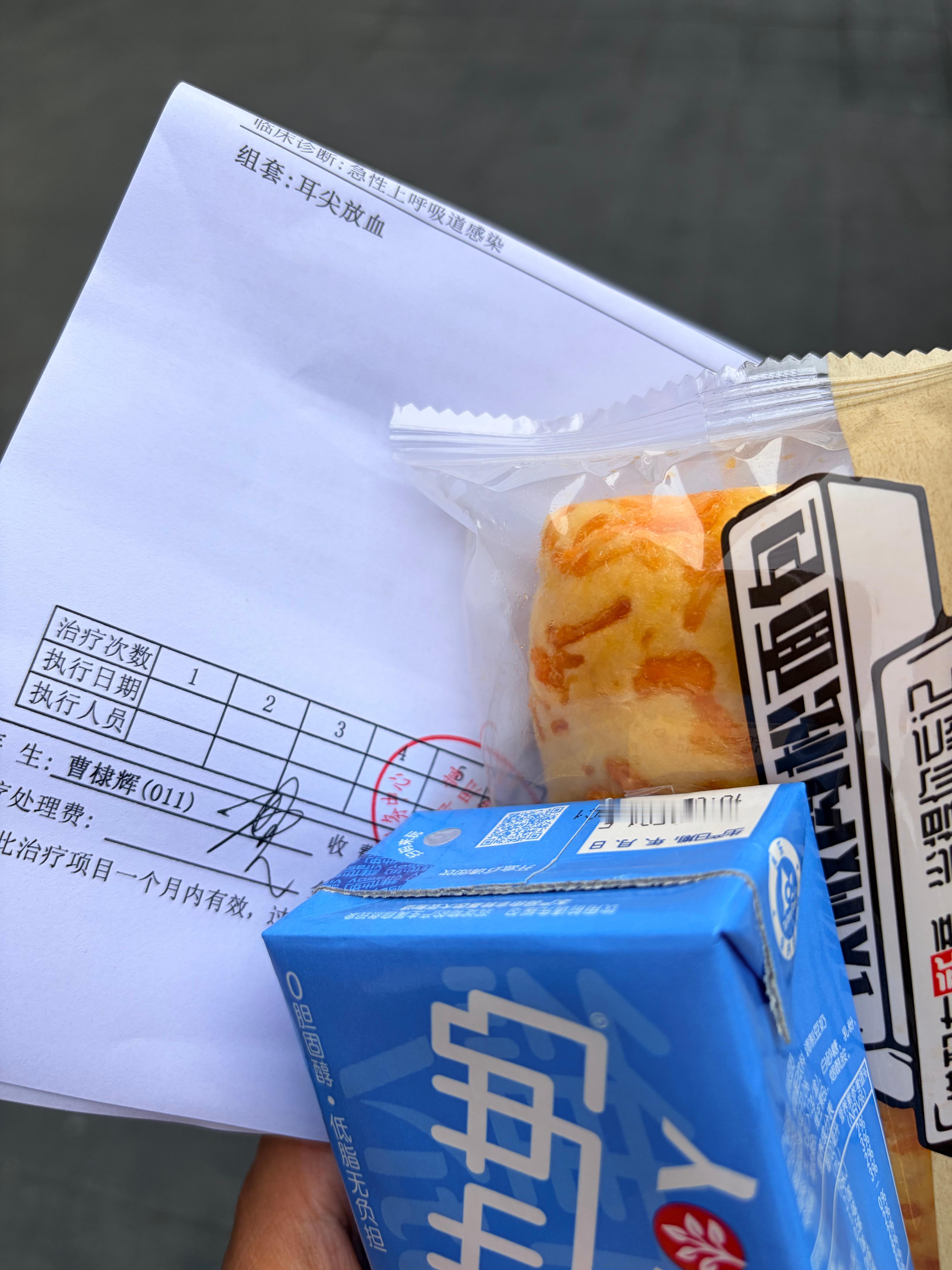 护士说要吃了东西再放血，我怎么瞬间有种“养肥了再杀”的感觉？ 