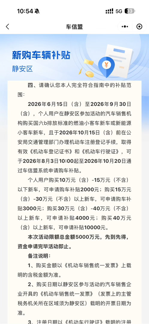 挺好的，7月买的ET9，还能再拿1万补贴。补贴要自己申请哦，且有总量额度限制，目
