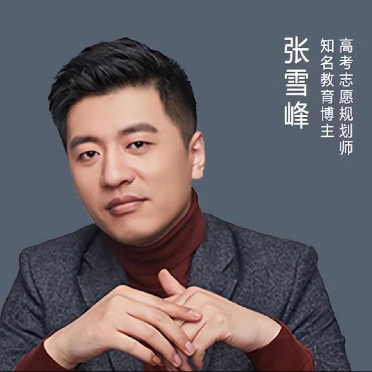 AC米兰铁杆球迷张雪峰去世带给我们哪些启示？
1、千万不要熬夜看球，最正确的做法