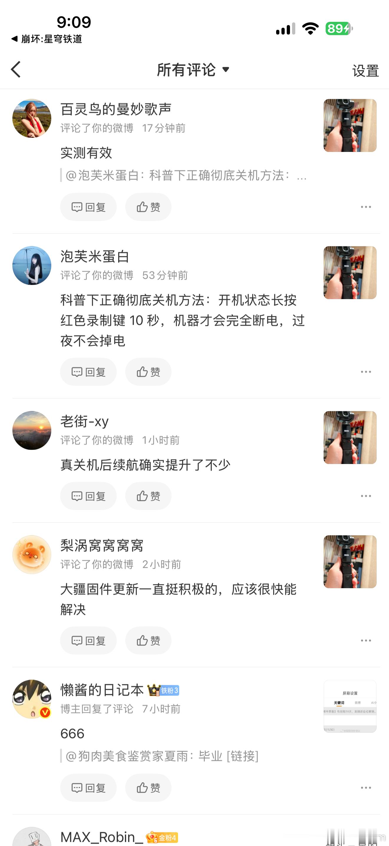 每天刷几条 不累吗 
