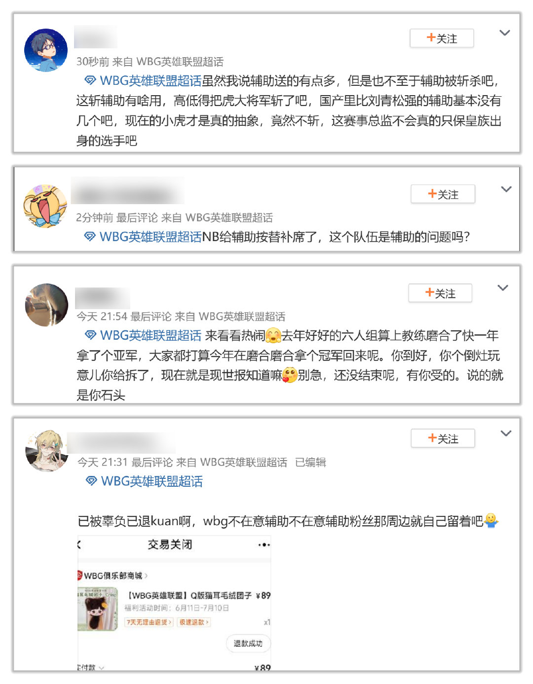 刘青松真没打训练赛啊？那意思下一场WBG要换辅助吗？应该不是一直按替补吧，可能就