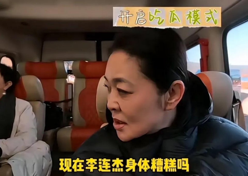 倪萍问向太：“李连杰身体是不是像网上一样很糟糕。”向太：“不糟糕。”倪萍：“他就