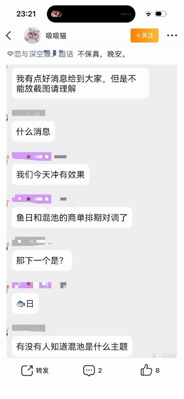 有人说过下一个池是混池吗？根本没有。螂推给恋与深空今天帖buy 13万💧转， 