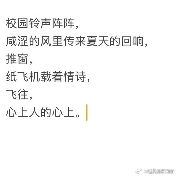 田曦薇写的诗田曦薇备忘录里写诗 田曦薇写的诗🈶 ​​​